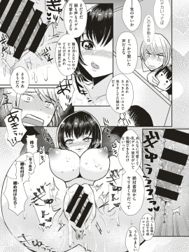 コミックゼロス #79 [DL版]_534