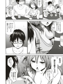 コミックゼロス #79 [DL版]_541