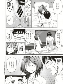 コミックゼロス #79 [DL版]_561