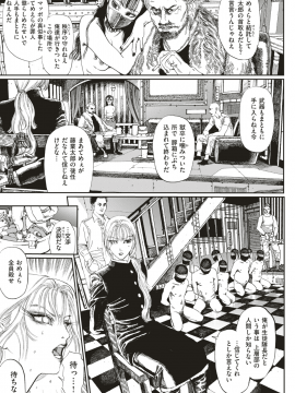 コミックゼロス #79 [DL版]_568
