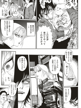 コミックゼロス #79 [DL版]_570