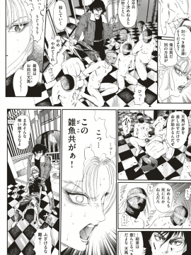 コミックゼロス #79 [DL版]_571