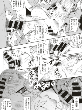 コミックゼロス #79 [DL版]_577