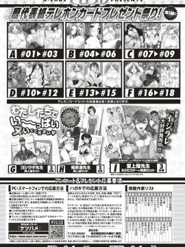 コミックゼロス #79 [DL版]_583