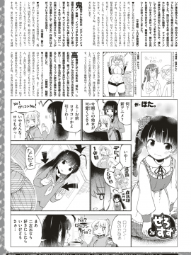 コミックゼロス #79 [DL版]_585