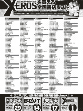 コミックゼロス #79 [DL版]_601