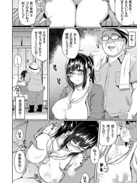 [由那] ヒメゴト女教師_89