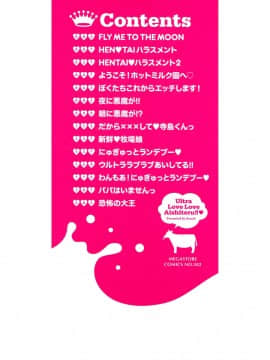 [風的工房][ぶーち] ウルトララブラブ愛してるっ！！ 極端過度激情纏綿的愛著你唷！！_003