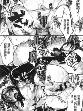 [風的工房][ぶーち] ウルトララブラブ愛してるっ！！ 極端過度激情纏綿的愛著你唷！！_023