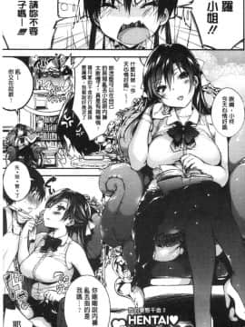 [風的工房][ぶーち] ウルトララブラブ愛してるっ！！ 極端過度激情纏綿的愛著你唷！！_032