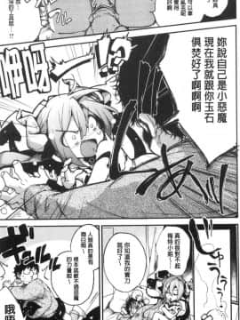 [風的工房][ぶーち] ウルトララブラブ愛してるっ！！ 極端過度激情纏綿的愛著你唷！！_084