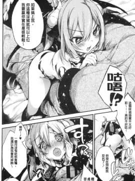 [風的工房][ぶーち] ウルトララブラブ愛してるっ！！ 極端過度激情纏綿的愛著你唷！！_085