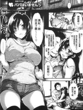 [風的工房][ぶーち] ウルトララブラブ愛してるっ！！ 極端過度激情纏綿的愛著你唷！！_188