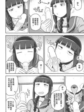 [不咕鸟汉化组](C89) [カスミイーター (脳みそ)] 北上さんにヌいてもらおう! (艦隊これくしょん -艦これ-)_007