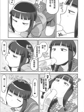 [不咕鸟汉化组](C89) [カスミイーター (脳みそ)] 北上さんにヌいてもらおう! (艦隊これくしょん -艦これ-)_008