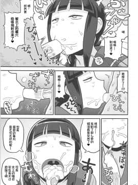 [不咕鸟汉化组](C89) [カスミイーター (脳みそ)] 北上さんにヌいてもらおう! (艦隊これくしょん -艦これ-)_010