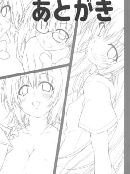 (COMIC1☆15) [BBG (葵蜜柑)] リトさんのハーレム性活7 (ToLOVEる ダークネス)_026