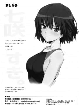 [炒鸡战士汉化组] (COMIC1☆13) [ほっけばいん! (はるこん)] 妄想雑記 MURAMURA (装甲悪鬼村正、ガールズ&パンツァー、アマガミ)_17