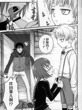 [风油精汉化组] (C77) [スタジオた～ (狂一郎 , 沙門)] 帰ってきたらヨッパライ!! (DARKER THAN BLACK 流星の双子)_05