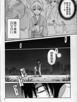 [风油精汉化组] (C77) [スタジオた～ (狂一郎 , 沙門)] 帰ってきたらヨッパライ!! (DARKER THAN BLACK 流星の双子)_10