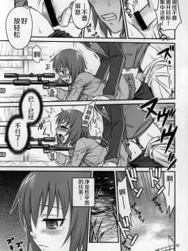 [风油精汉化组] (C77) [スタジオた～ (狂一郎 , 沙門)] 帰ってきたらヨッパライ!! (DARKER THAN BLACK 流星の双子)_23