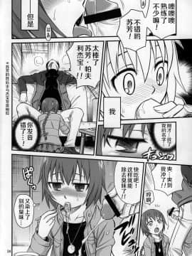 [风油精汉化组] (C77) [スタジオた～ (狂一郎 , 沙門)] 帰ってきたらヨッパライ!! (DARKER THAN BLACK 流星の双子)_24