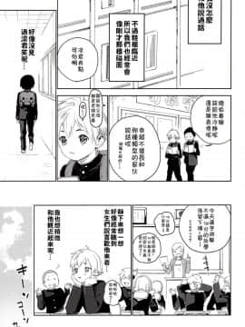 [theoldestcat汉化] (ショタスクラッチ31) [Sサイズ (しなちく)] きみがすき_04