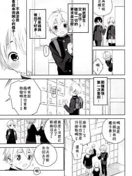 [theoldestcat汉化] (ショタスクラッチ31) [Sサイズ (しなちく)] きみがすき_08