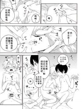 [theoldestcat汉化] (ショタスクラッチ31) [Sサイズ (しなちく)] きみがすき_20
