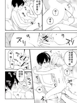 [theoldestcat汉化] (ショタスクラッチ31) [Sサイズ (しなちく)] きみがすき_21