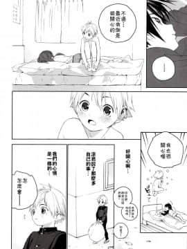 [theoldestcat汉化] (ショタスクラッチ31) [Sサイズ (しなちく)] きみがすき_27