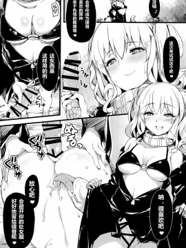 [海市个人汉化] (軍令部酒保&砲雷撃戦! よーい! 合同演習四戦目) [塩ちょこ (ナハ78)] 鹿島水底に堕つ (艦隊これくしょん -艦これ-)_abc0017