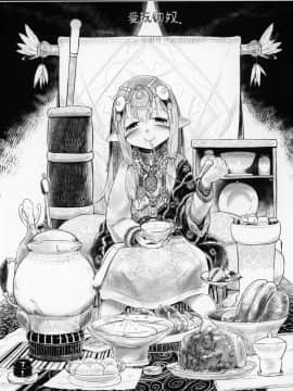 (C95) [有害菌類集会所 (毒茸人)] 愛玩幼奴05_Aigan_Youdo_5_002