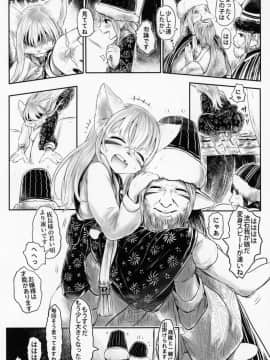 (C95) [有害菌類集会所 (毒茸人)] 愛玩幼奴05_Aigan_Youdo_5_004