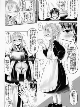 (C95) [有害菌類集会所 (毒茸人)] 愛玩幼奴05_Aigan_Youdo_5_009