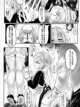 (C95) [有害菌類集会所 (毒茸人)] 愛玩幼奴05_Aigan_Youdo_5_011