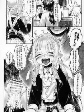(C95) [有害菌類集会所 (毒茸人)] 愛玩幼奴05_Aigan_Youdo_5_013