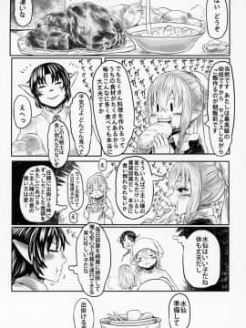 (C95) [有害菌類集会所 (毒茸人)] 愛玩幼奴05_Aigan_Youdo_5_016