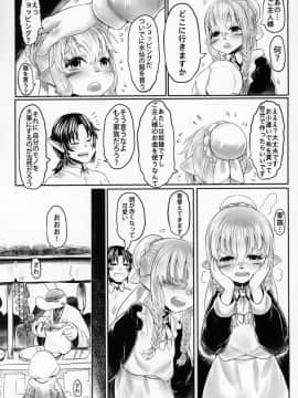 (C95) [有害菌類集会所 (毒茸人)] 愛玩幼奴05_Aigan_Youdo_5_017