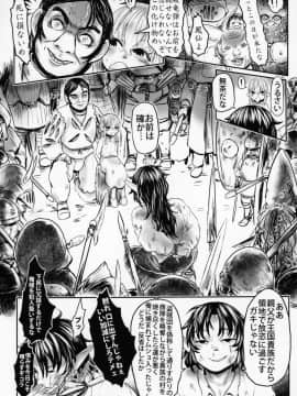 (C95) [有害菌類集会所 (毒茸人)] 愛玩幼奴05_Aigan_Youdo_5_019
