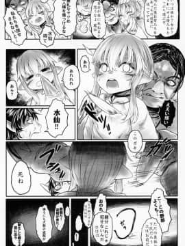 (C95) [有害菌類集会所 (毒茸人)] 愛玩幼奴05_Aigan_Youdo_5_020