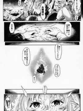 (C95) [有害菌類集会所 (毒茸人)] 愛玩幼奴05_Aigan_Youdo_5_021