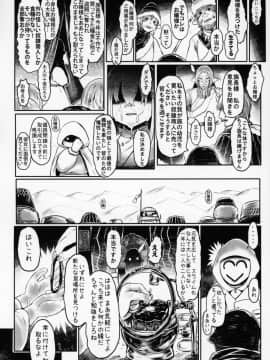 (C95) [有害菌類集会所 (毒茸人)] 愛玩幼奴05_Aigan_Youdo_5_023