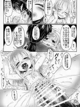 (C95) [有害菌類集会所 (毒茸人)] 愛玩幼奴05_Aigan_Youdo_5_032