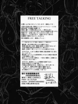 (C95) [有害菌類集会所 (毒茸人)] 愛玩幼奴05_Aigan_Youdo_5_043