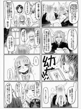(C95) [有害菌類集会所 (毒茸人)] 愛玩幼奴05_Aigan_Youdo_5_045