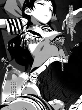 (C91) [UPA24 (オーマン・ズリーダス、うぱ西。、挿入レルモ・射精ル・トロ)] 何もかも北沢が"エロすぎる"せいだ。(アイドルマスターミリオンライブ!) [脸肿汉化组]_04