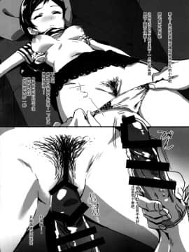 (C91) [UPA24 (オーマン・ズリーダス、うぱ西。、挿入レルモ・射精ル・トロ)] 何もかも北沢が"エロすぎる"せいだ。(アイドルマスターミリオンライブ!) [脸肿汉化组]_05