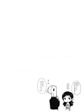 (C91) [UPA24 (オーマン・ズリーダス、うぱ西。、挿入レルモ・射精ル・トロ)] 何もかも北沢が"エロすぎる"せいだ。(アイドルマスターミリオンライブ!) [脸肿汉化组]_09