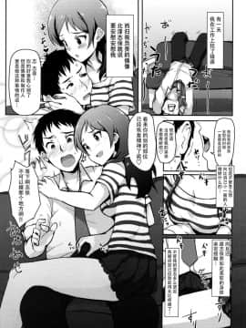(C91) [UPA24 (オーマン・ズリーダス、うぱ西。、挿入レルモ・射精ル・トロ)] 何もかも北沢が"エロすぎる"せいだ。(アイドルマスターミリオンライブ!) [脸肿汉化组]_10